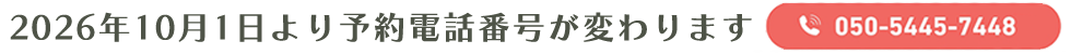 AI電話