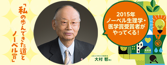 市民公開講座