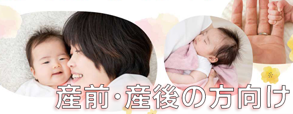 赤ちゃん教室・ママの輪